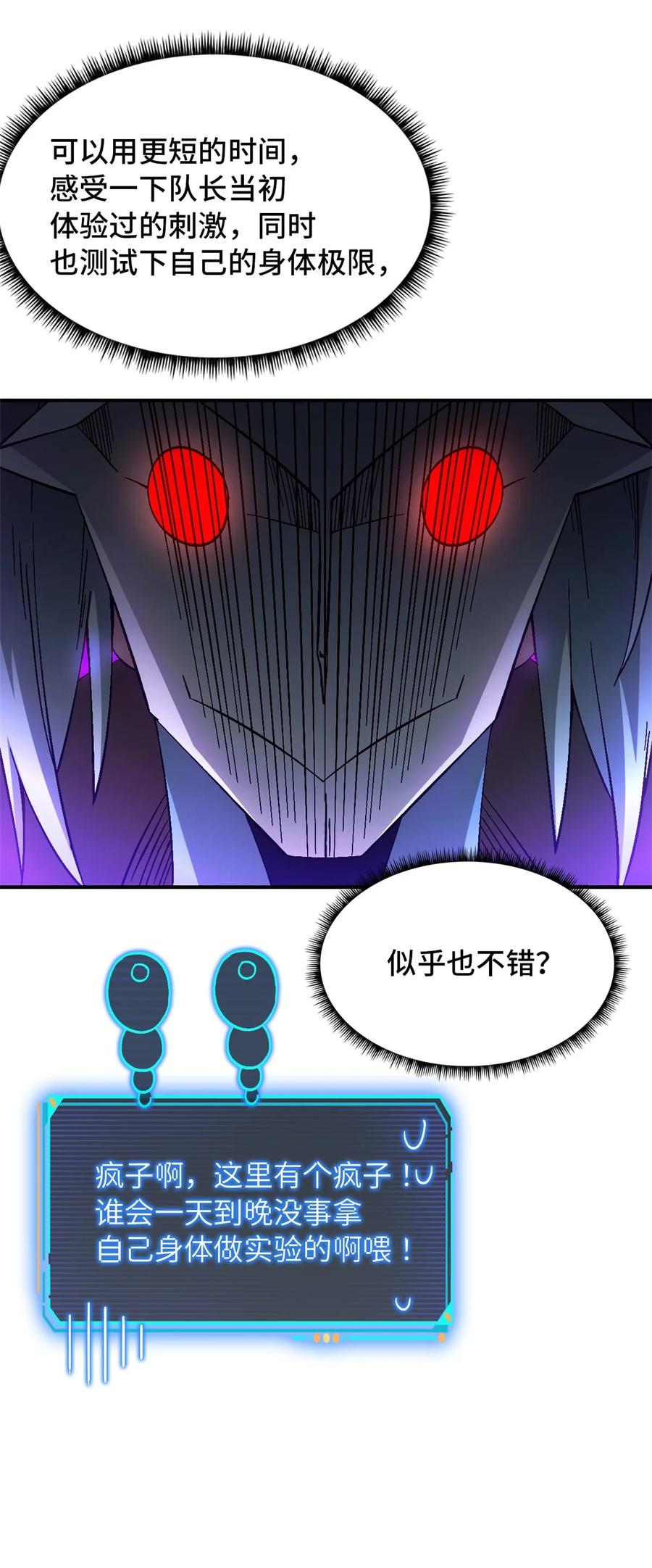 末日拼图游戏 第53片 末日拼图碎片 第48页