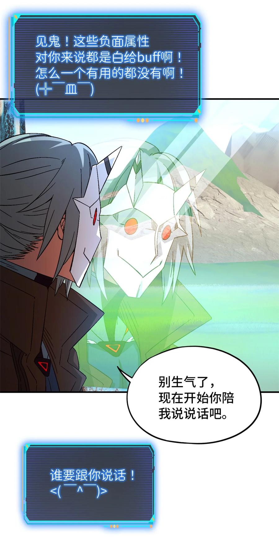 末日拼图游戏 第53片 末日拼图碎片 第63页