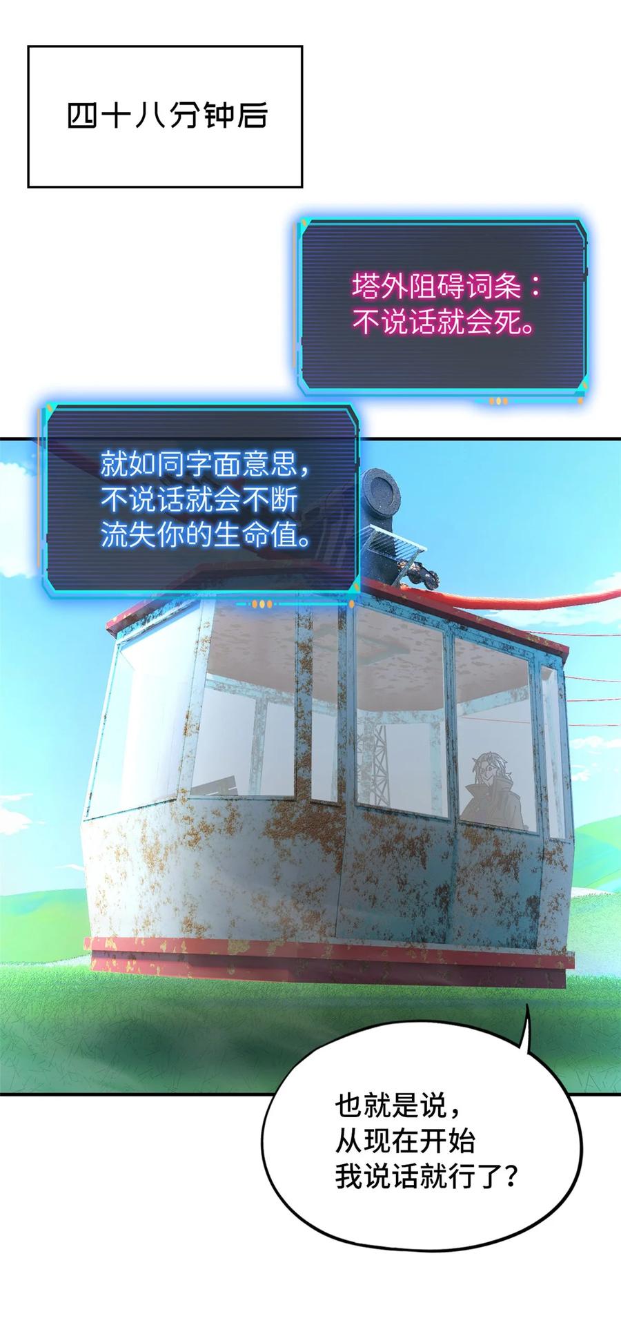 末日拼图游戏 第53片 末日拼图碎片 第62页