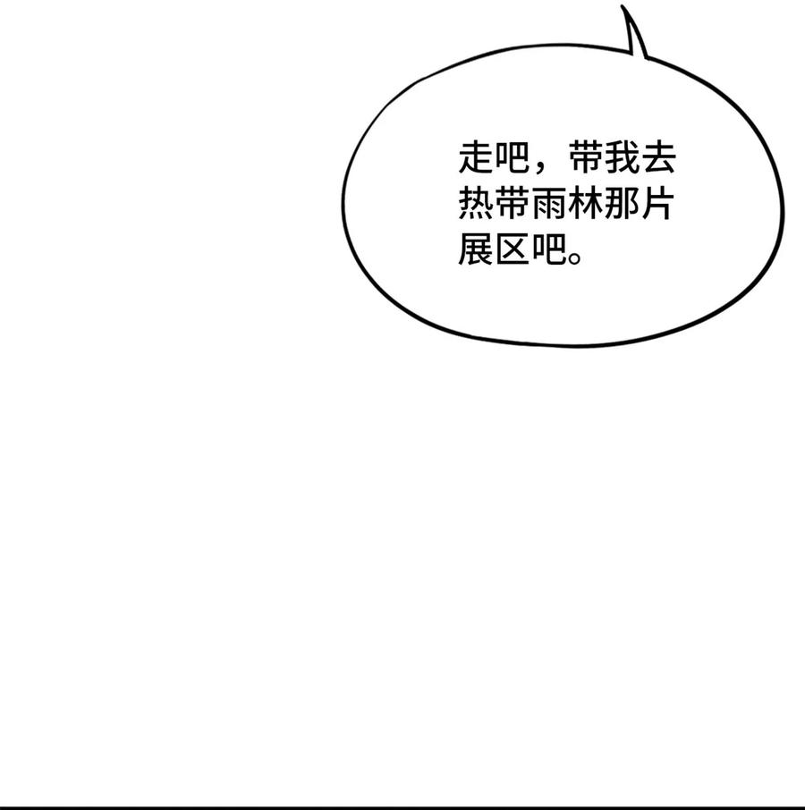 末日拼图游戏 第53片 末日拼图碎片 第35页
