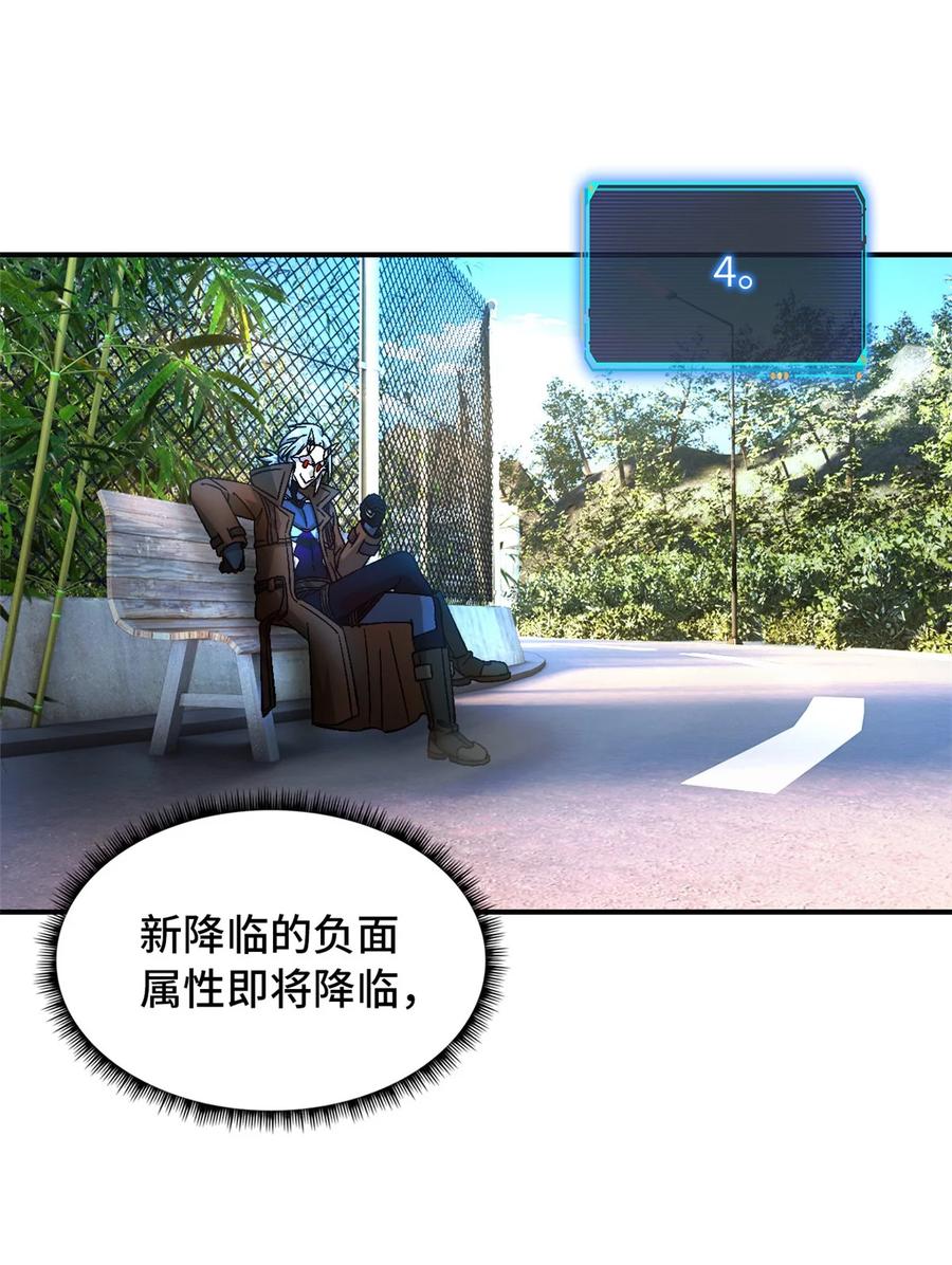 末日拼图游戏 第53片 末日拼图碎片 第50页