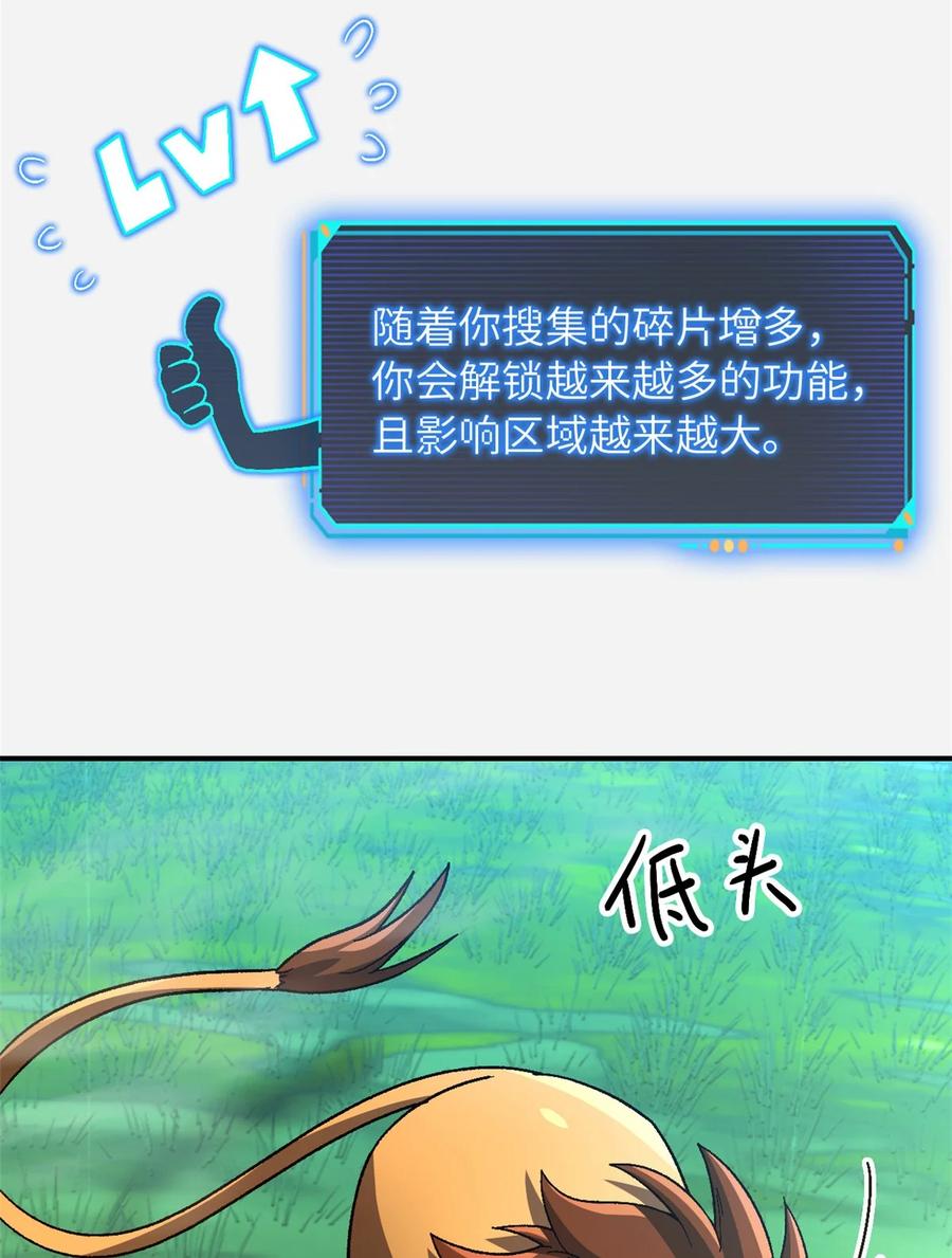 末日拼图游戏 第53片 末日拼图碎片 第23页