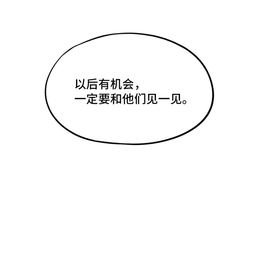 末日拼图游戏 第53片 末日拼图碎片 第74页