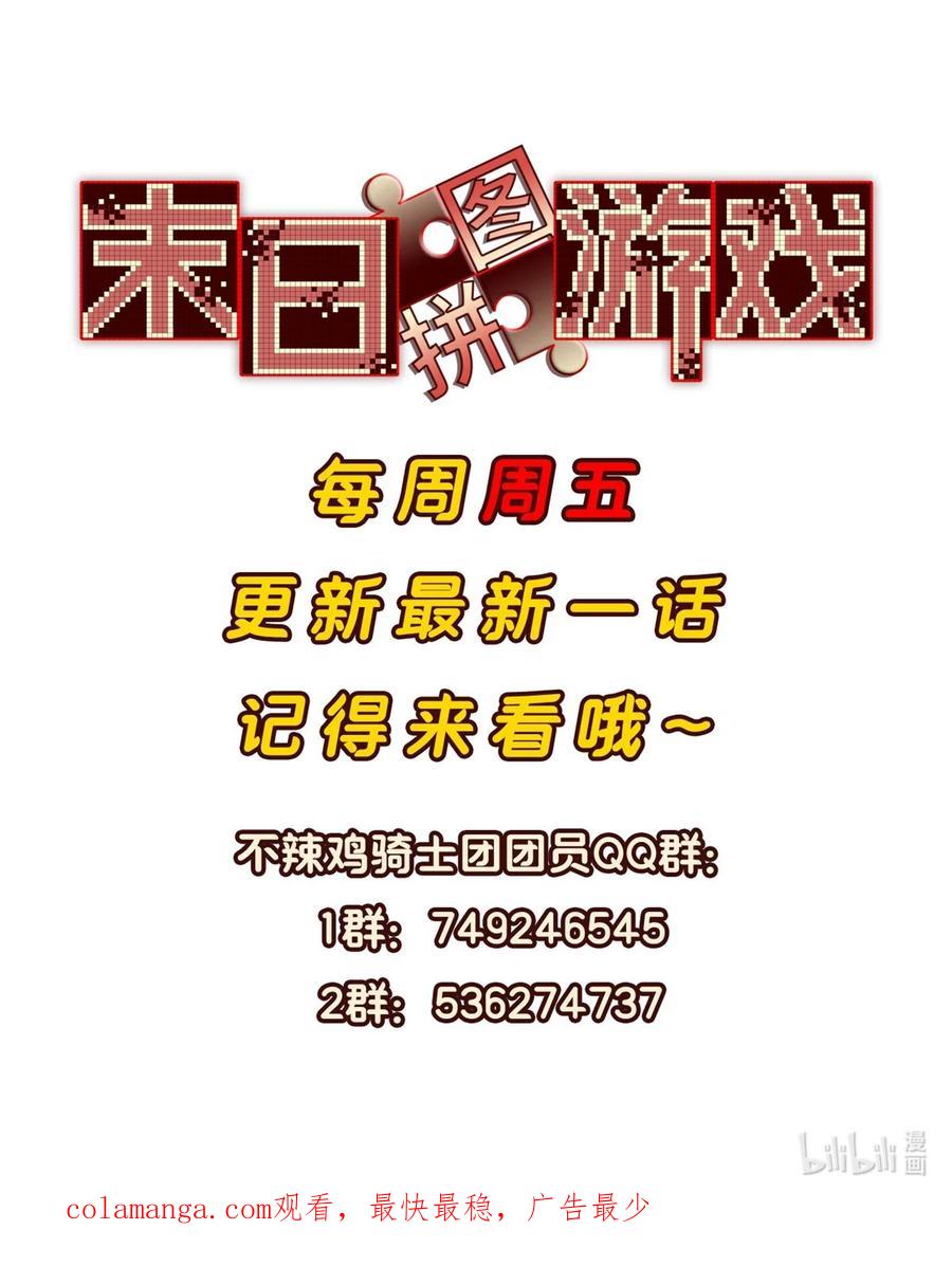 末日拼图游戏 第53片 末日拼图碎片 第75页