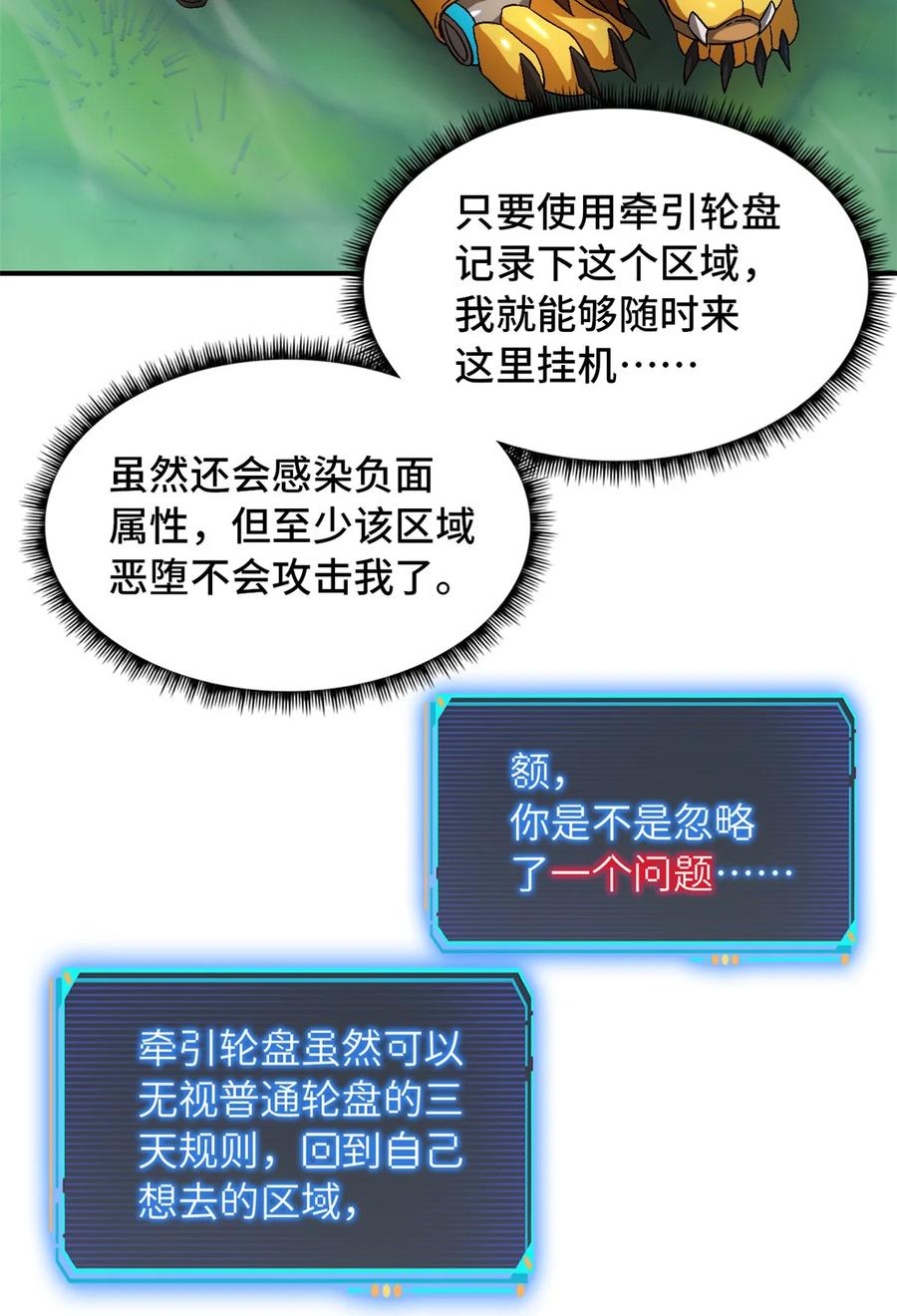 末日拼图游戏 第53片 末日拼图碎片 第41页