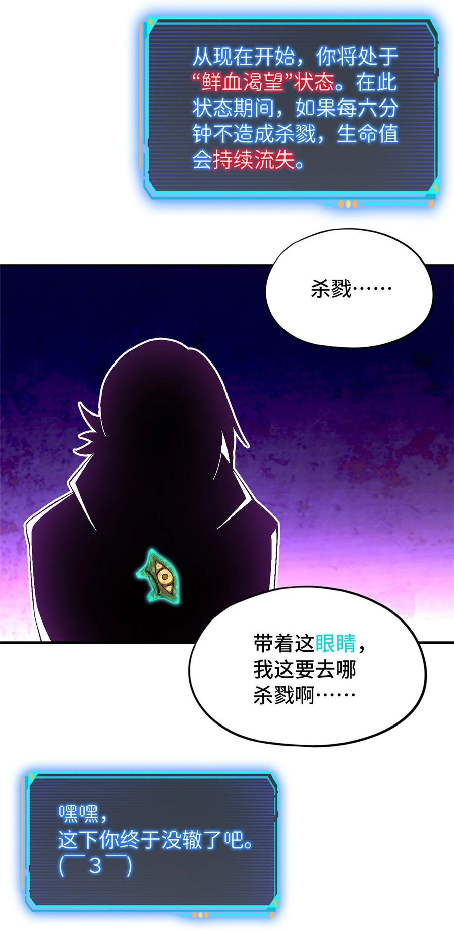 末日拼图游戏 第53片 末日拼图碎片 第66页