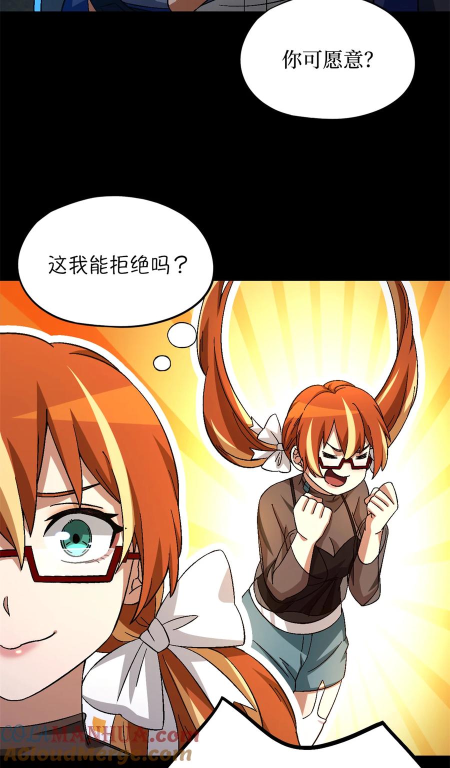 末日拼图游戏 第54片 新的任务 第22页