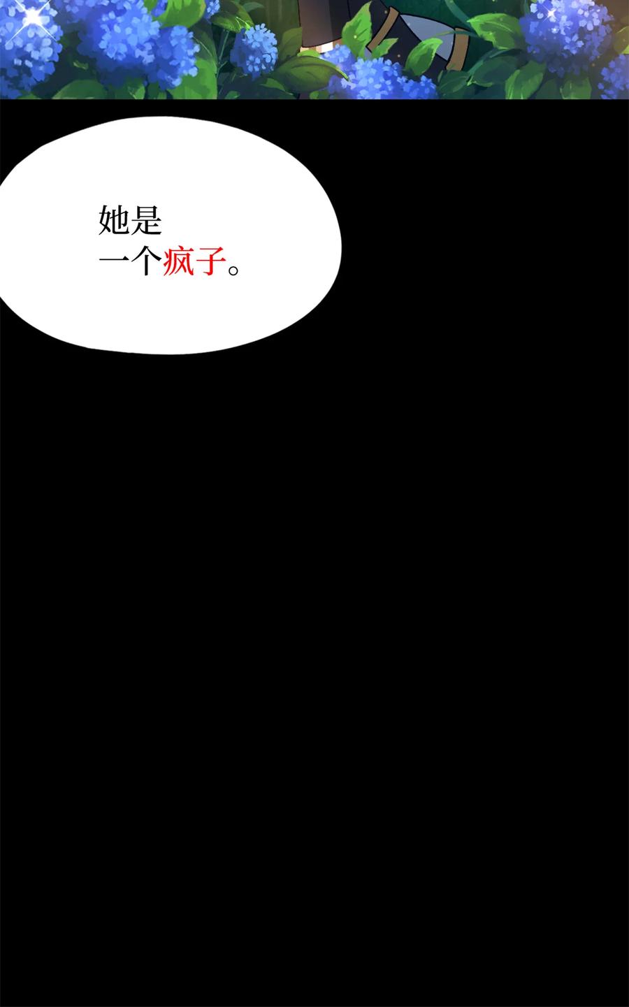 末日拼图游戏 第54片 新的任务 第66页