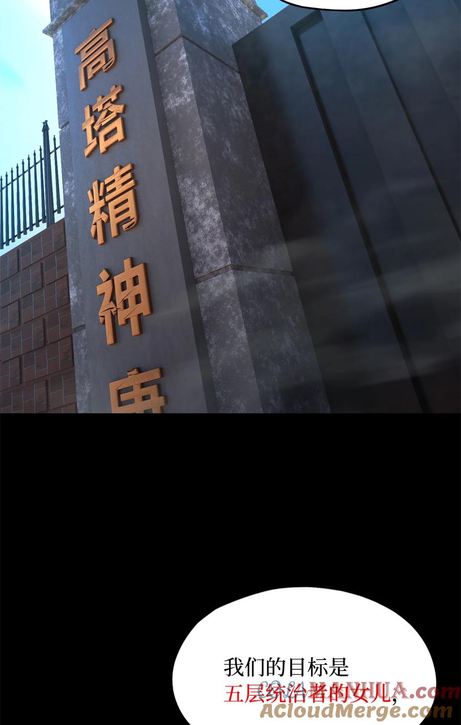 末日拼图游戏 第54片 新的任务 第64页