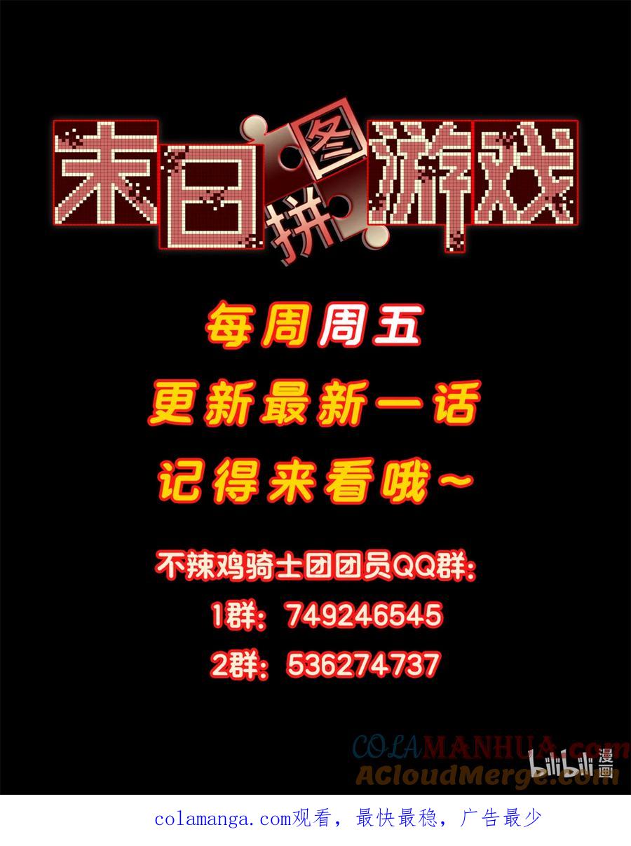 末日拼图游戏 第54片 新的任务 第67页