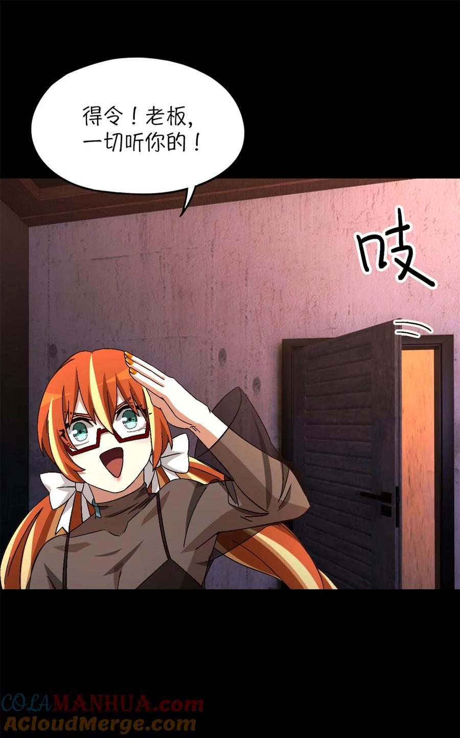 末日拼图游戏 第54片 新的任务 第25页