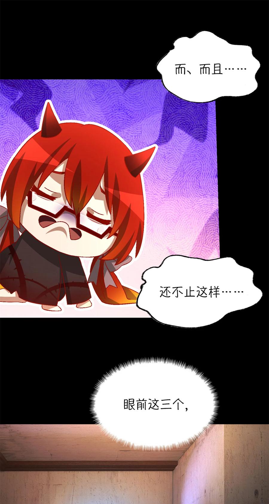末日拼图游戏 第54片 新的任务 第14页