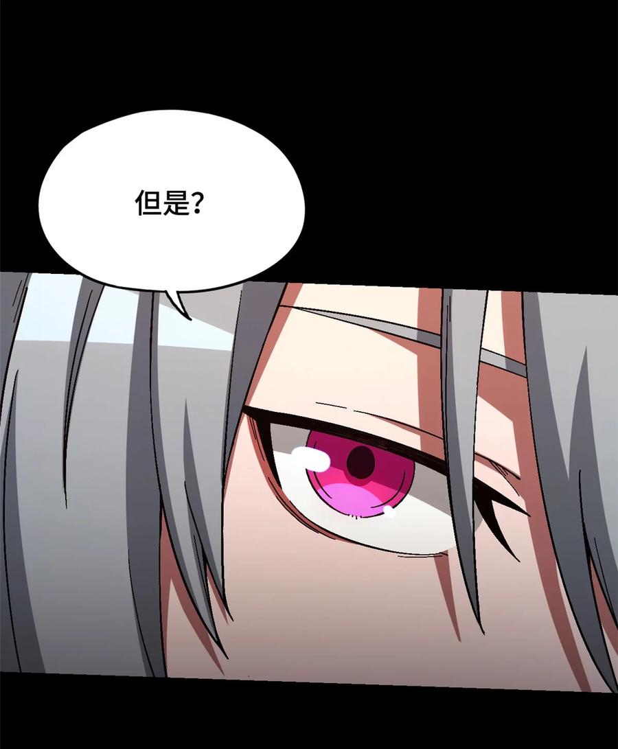 末日拼图游戏 第55片 高塔镇御军的秘密 第14页