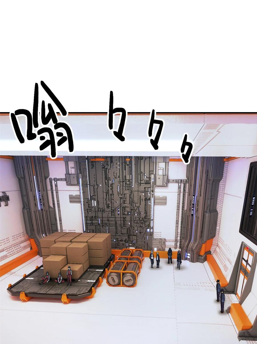 末日拼图游戏 第55片 高塔镇御军的秘密 第48页