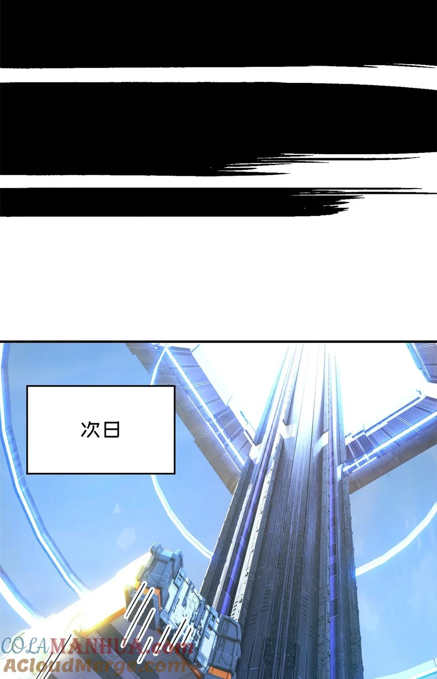 末日拼图游戏 第55片 高塔镇御军的秘密 第46页