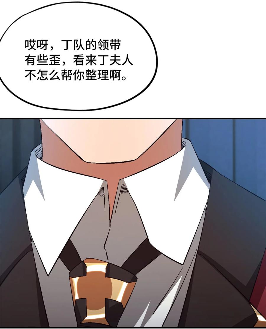 末日拼图游戏 第56片 全员恶人 第38页