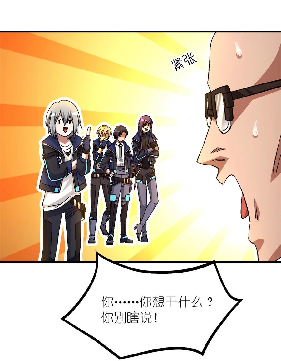 末日拼图游戏 第56片 全员恶人 第47页