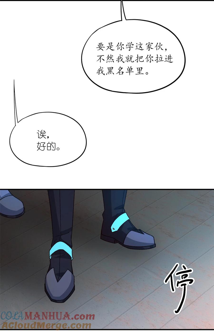 末日拼图游戏 第56片 全员恶人 第64页