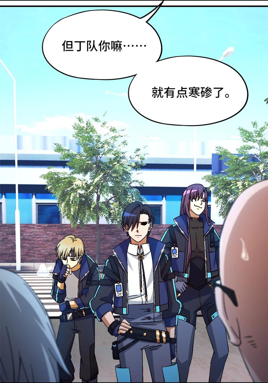 末日拼图游戏 第56片 全员恶人 第41页