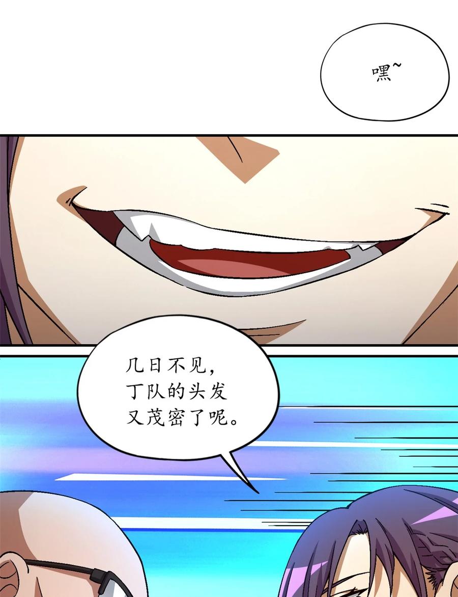 末日拼图游戏 第56片 全员恶人 第18页
