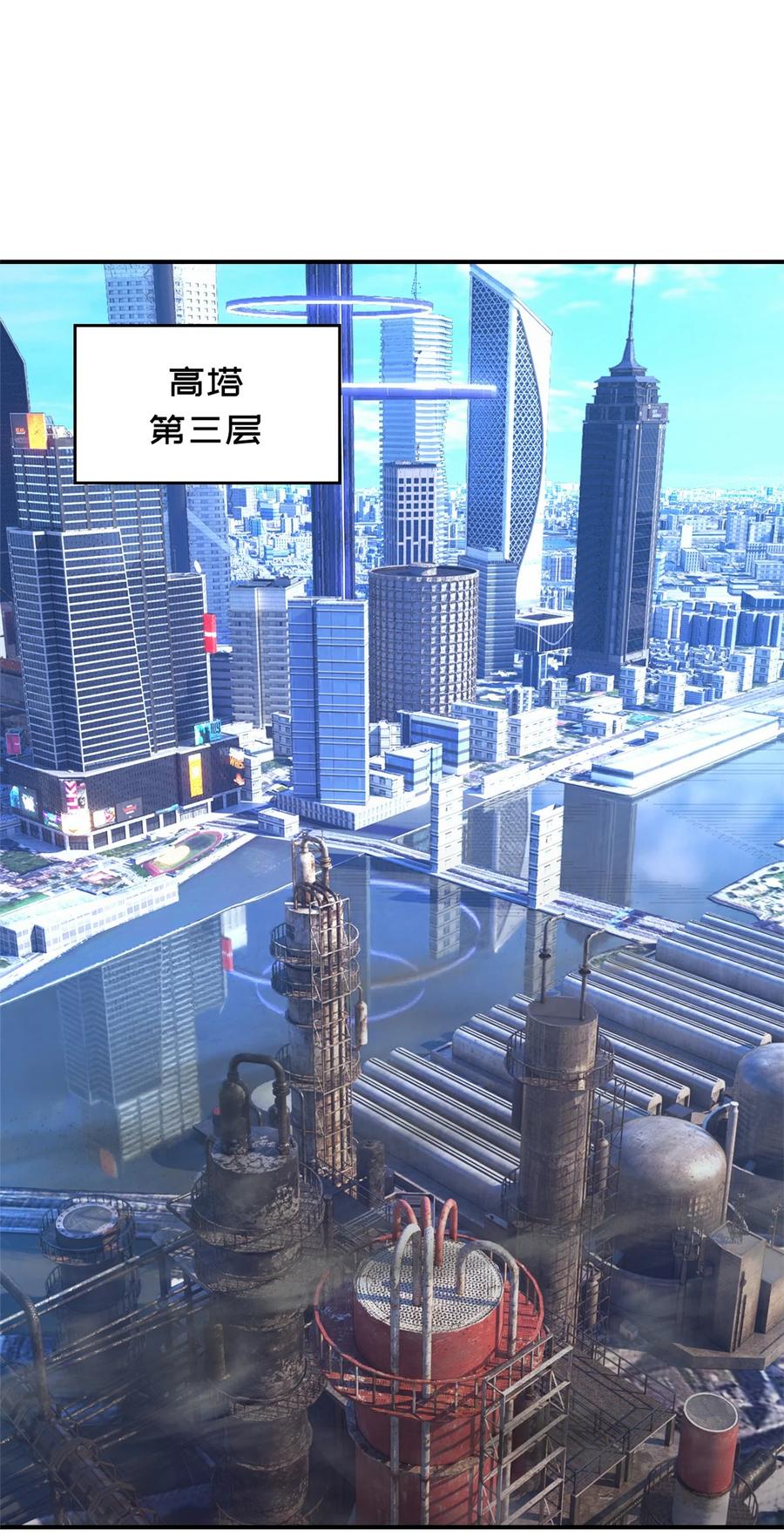 末日拼图游戏 第56片 全员恶人 第3页