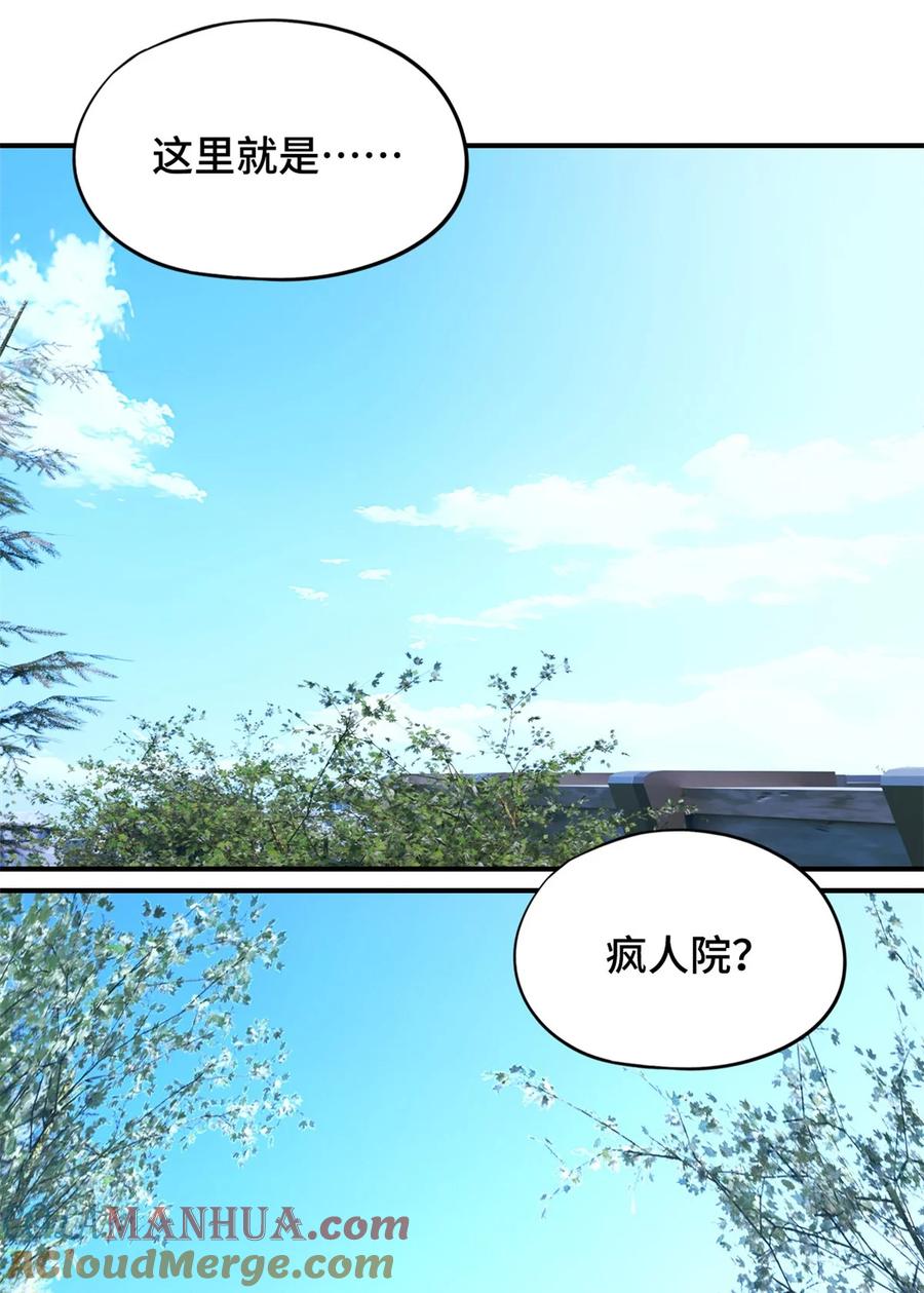 末日拼图游戏 第56片 全员恶人 第13页