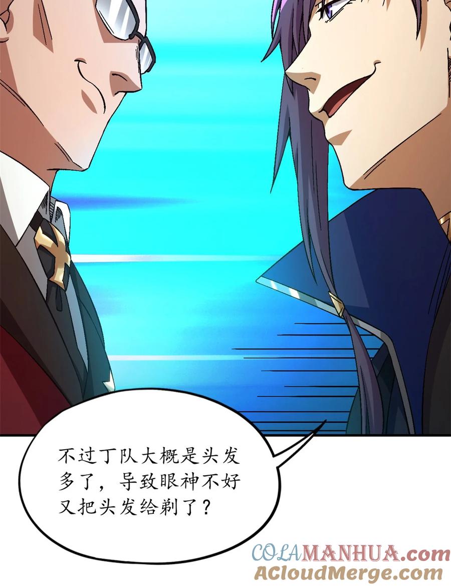 末日拼图游戏 第56片 全员恶人 第19页