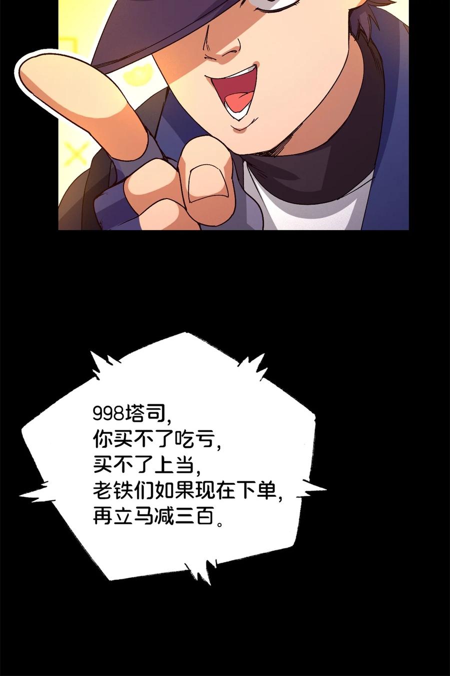 末日拼图游戏 第5片 入队,出塔 第12页