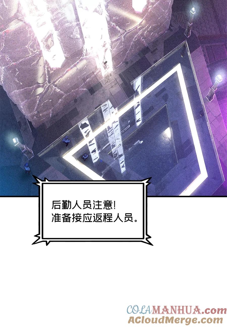 末日拼图游戏 第5片 入队,出塔 第61页