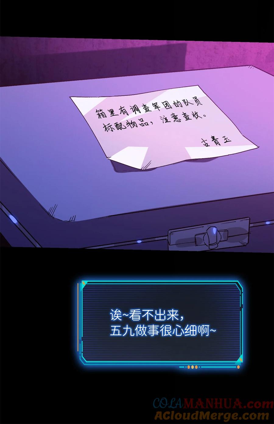 末日拼图游戏 第5片 入队,出塔 第22页