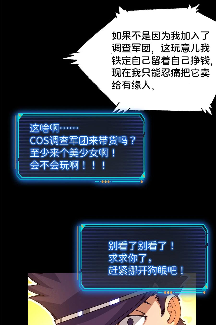 末日拼图游戏 第5片 入队,出塔 第11页
