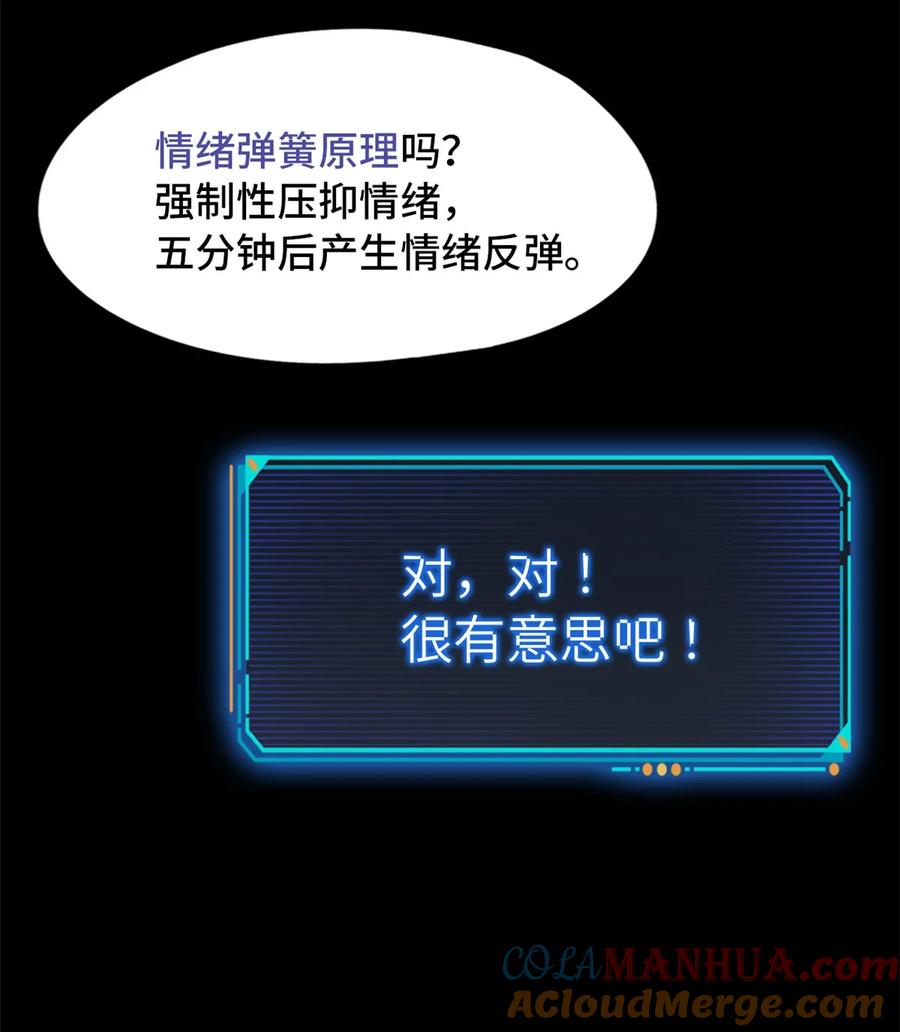 末日拼图游戏 第5片 入队,出塔 第31页