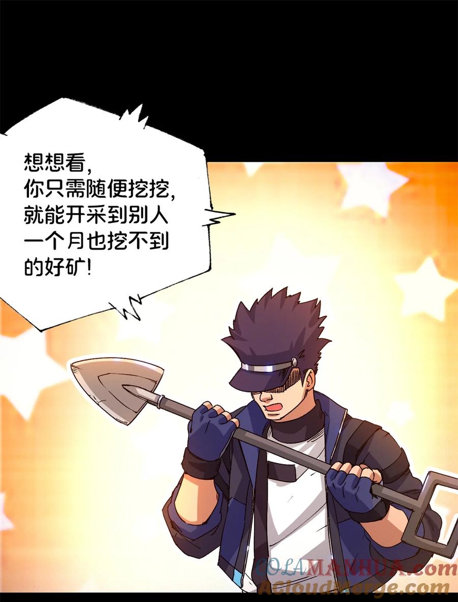 末日拼图游戏 第5片 入队,出塔 第10页
