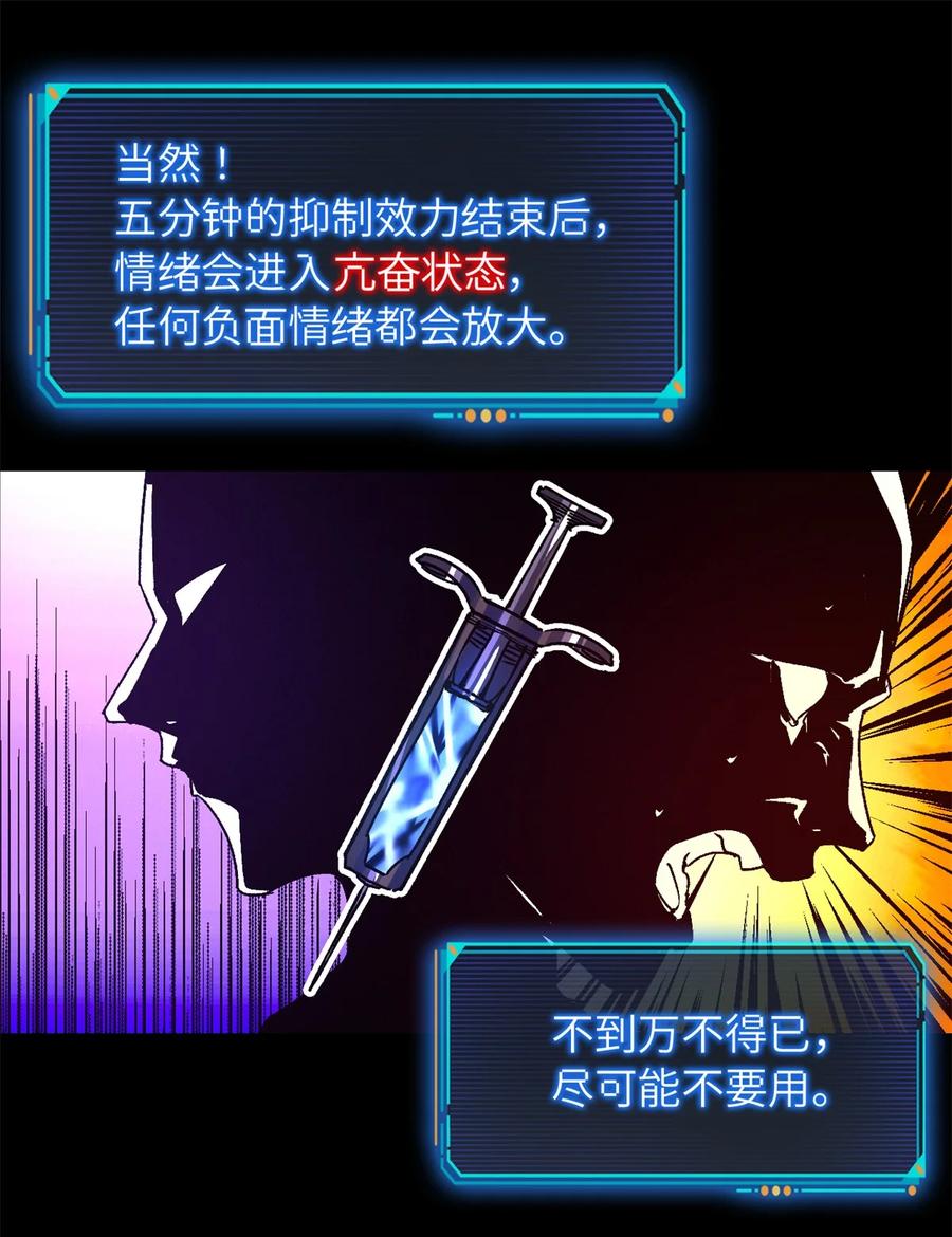 末日拼图游戏 第5片 入队,出塔 第30页