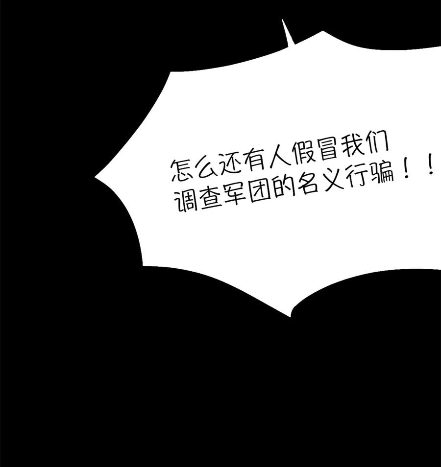 末日拼图游戏 第5片 入队,出塔 第14页