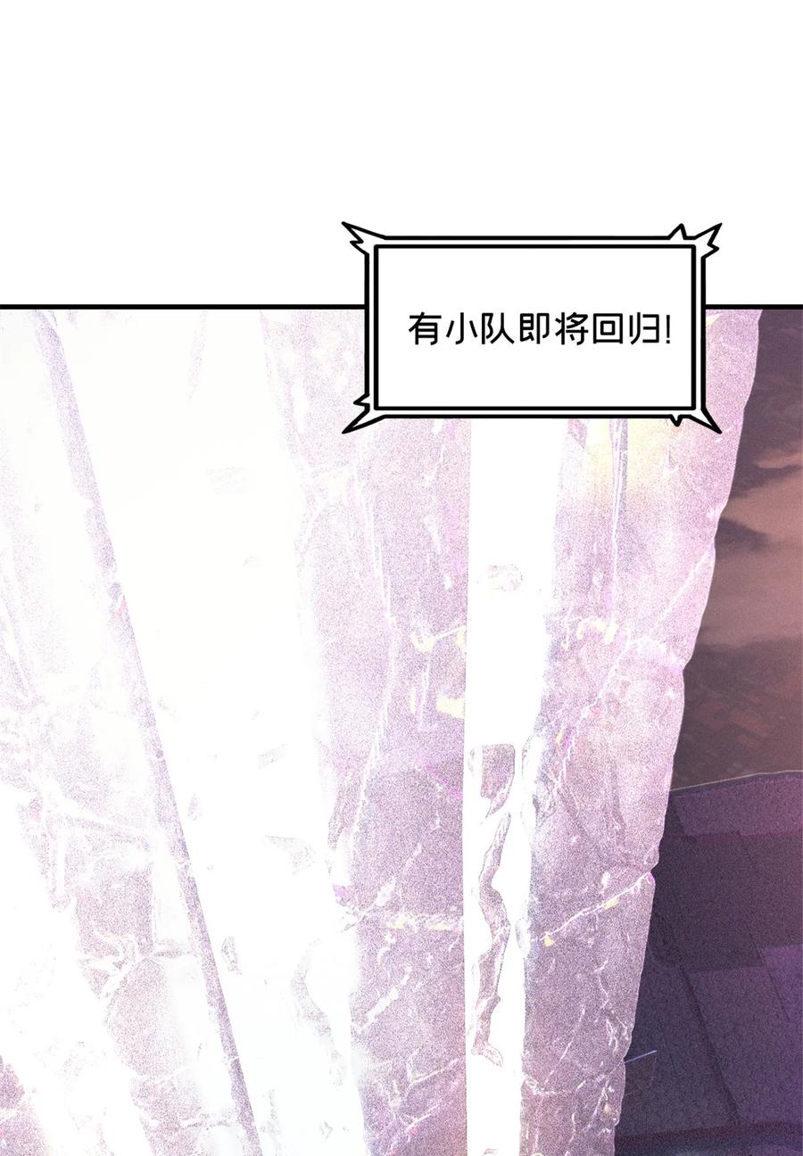 末日拼图游戏 第5片 入队,出塔 第60页