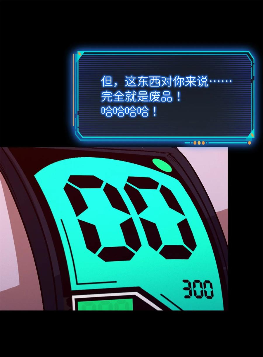 末日拼图游戏 第5片 入队,出塔 第27页