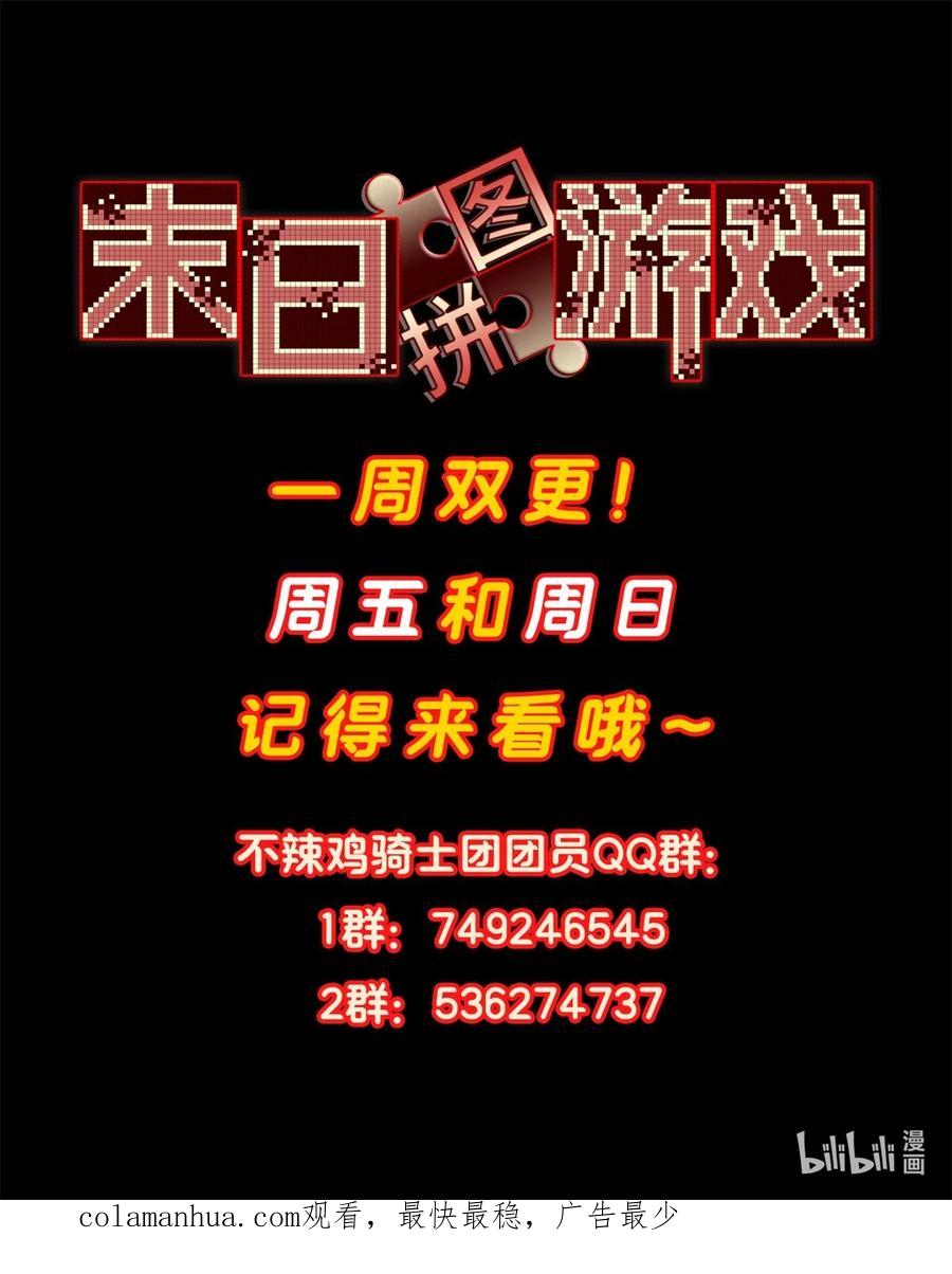 末日拼图游戏 第5片 入队,出塔 第80页