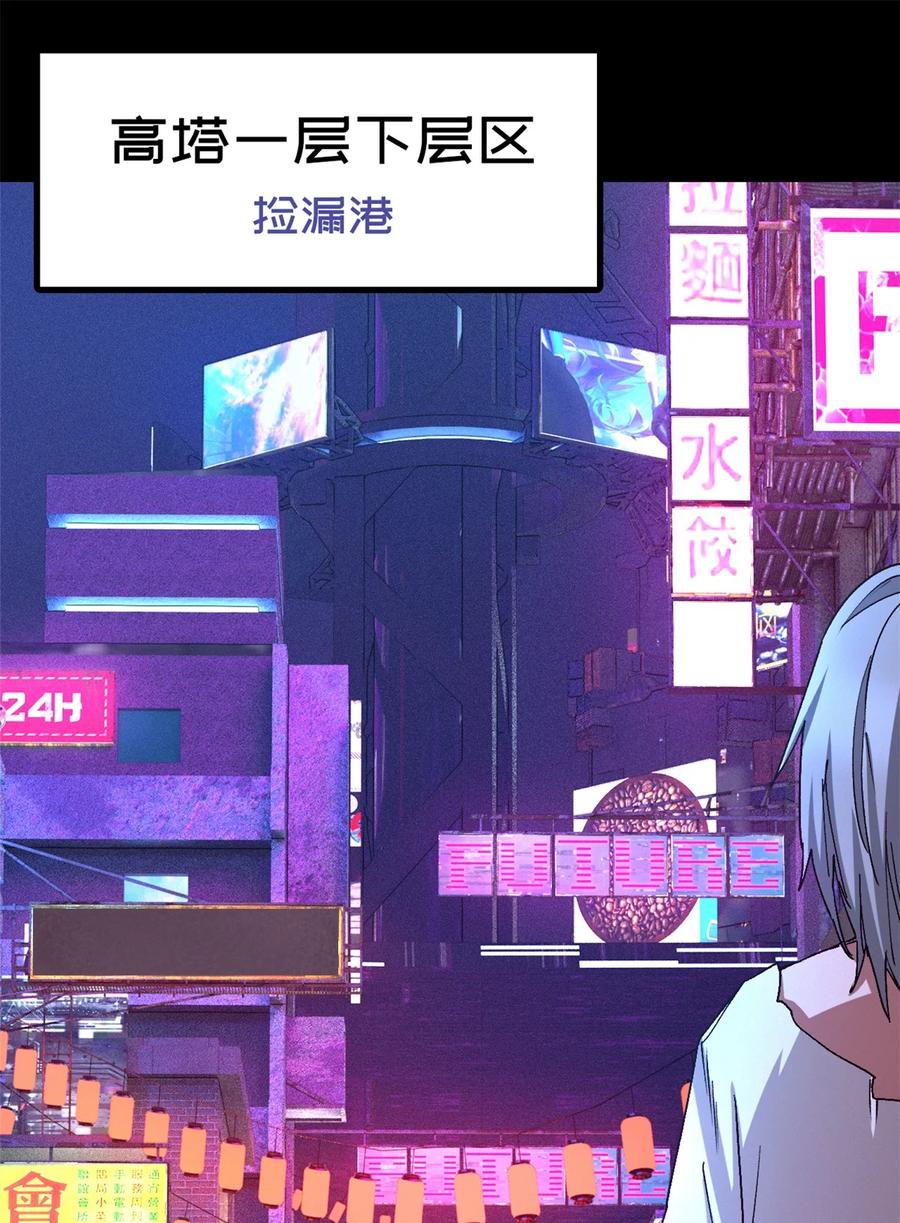 末日拼图游戏 第5片 入队,出塔 第2页