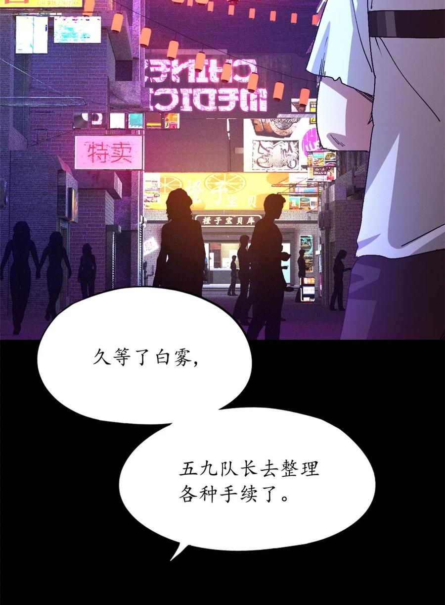 末日拼图游戏 第5片 入队,出塔 第3页