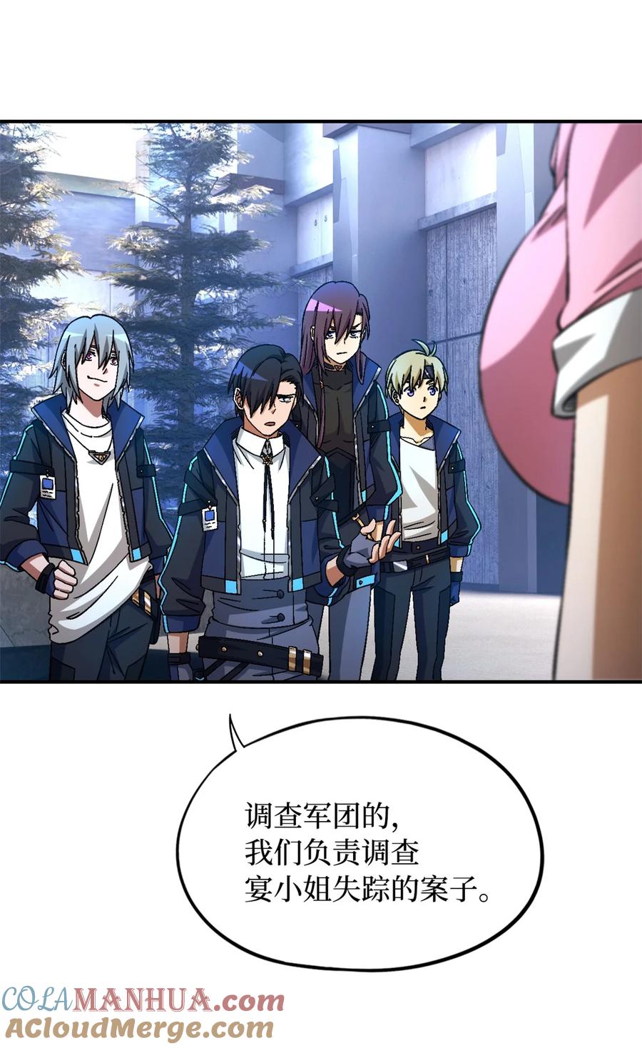末日拼图游戏 第57片 初窥疯人院 第28页