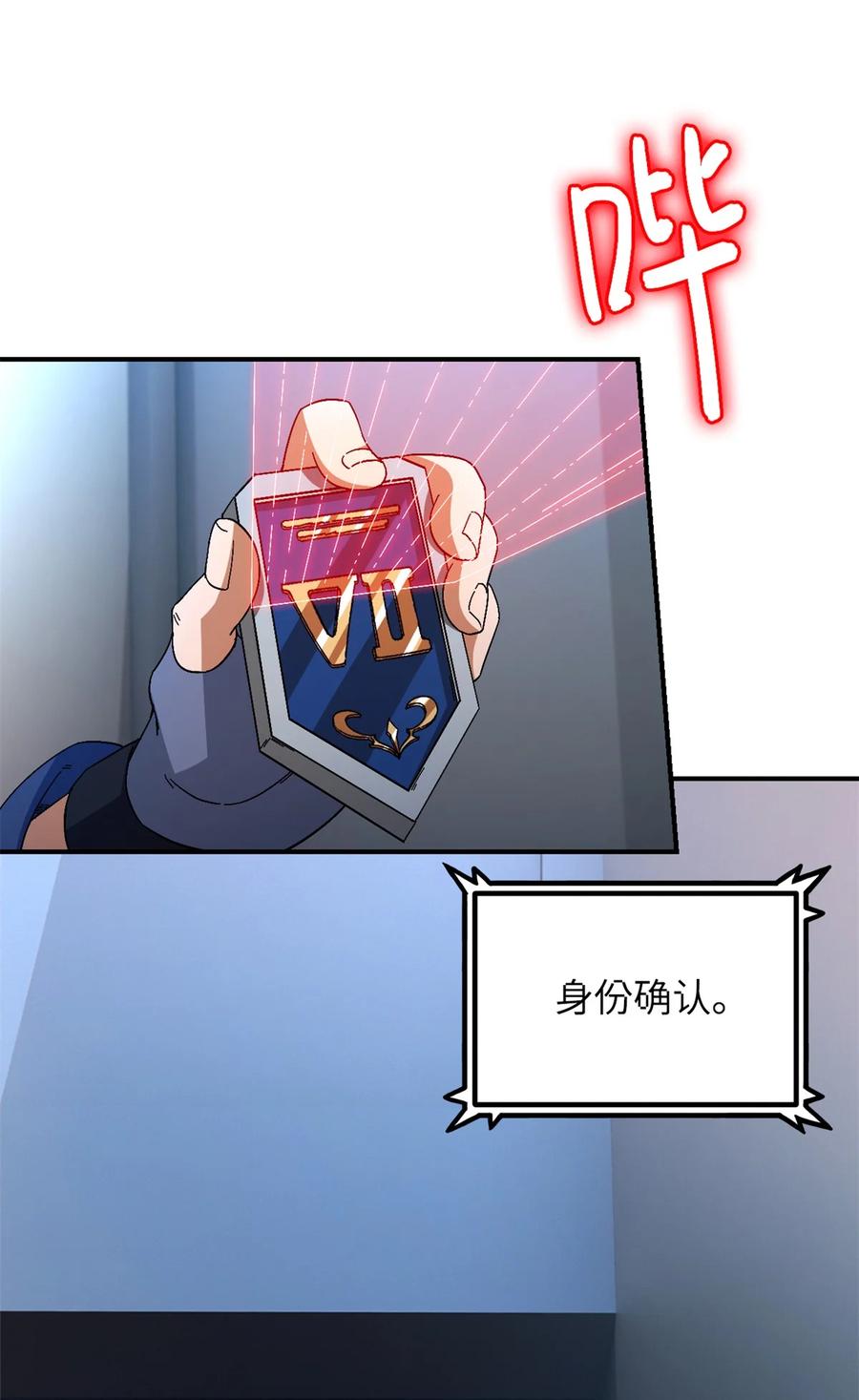 末日拼图游戏 第57片 初窥疯人院 第3页