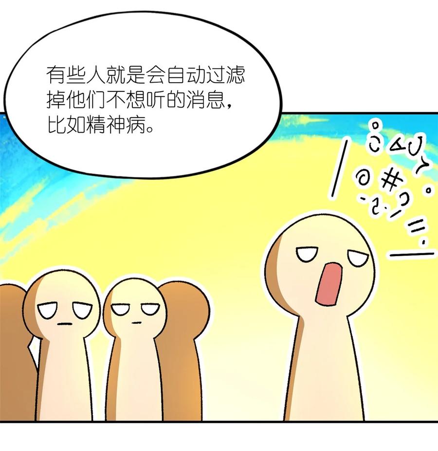 末日拼图游戏 第58片 穿越与监视 第27页