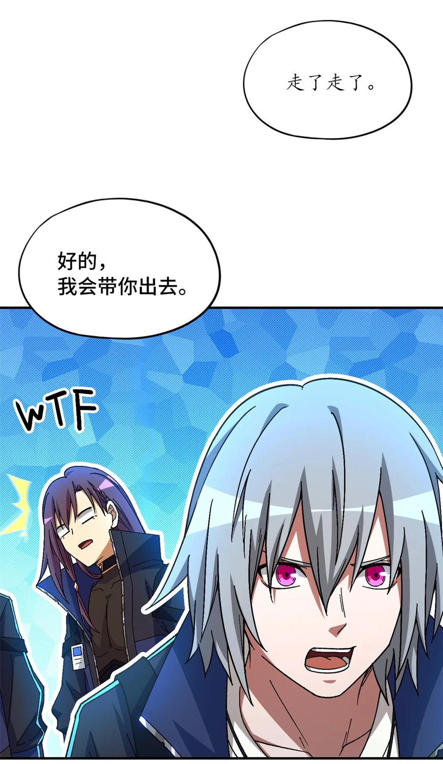 末日拼图游戏 第58片 穿越与监视 第15页