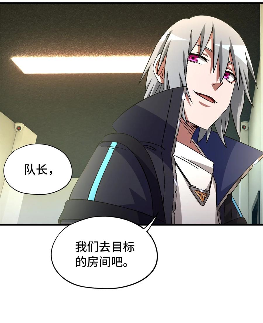末日拼图游戏 第58片 穿越与监视 第38页