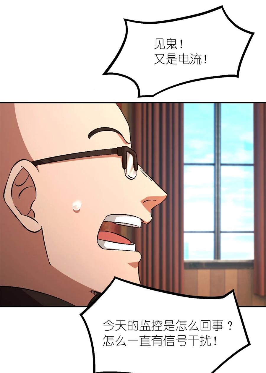 末日拼图游戏 第58片 穿越与监视 第54页