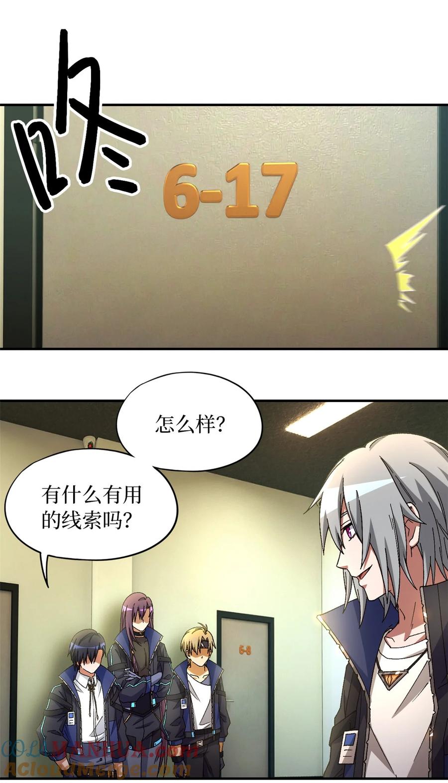 末日拼图游戏 第58片 穿越与监视 第31页