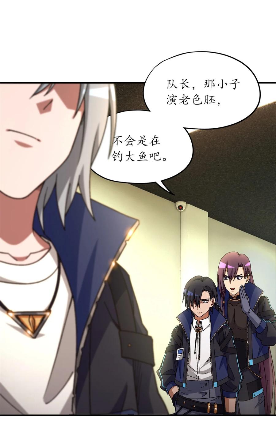 末日拼图游戏 第58片 穿越与监视 第6页