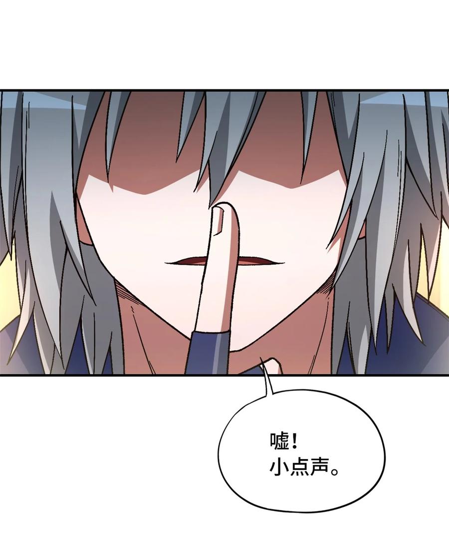 末日拼图游戏 第58片 穿越与监视 第18页