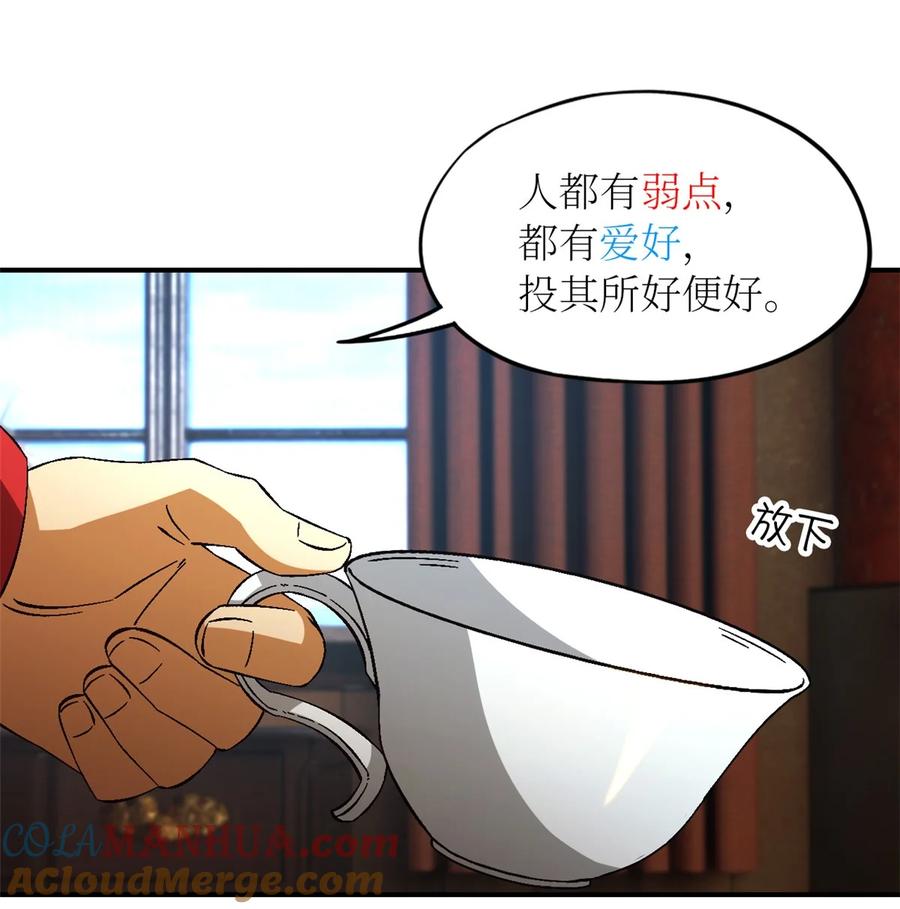 末日拼图游戏 第58片 穿越与监视 第46页